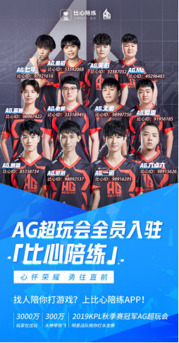 为玩家提供