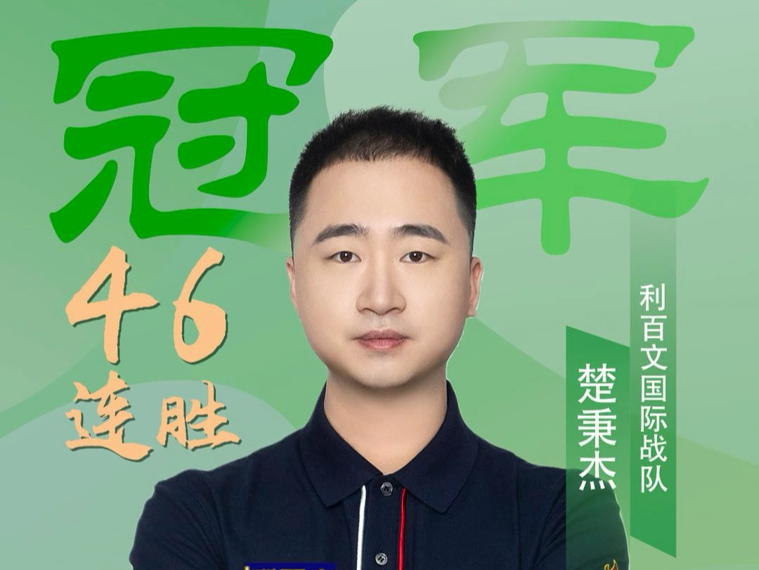 了一整套休 了一整套休